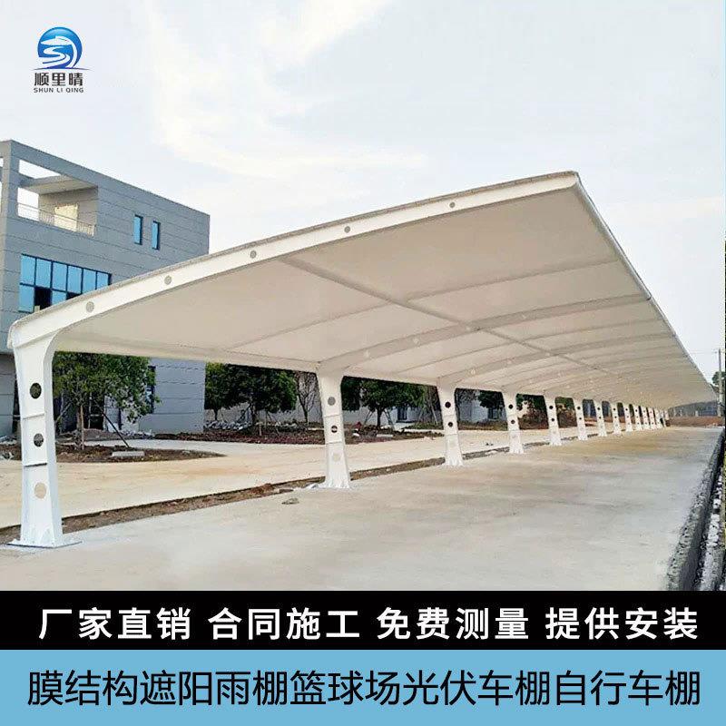 户外七字式充电站雨蓬小区遮阳膜结构停车篷电动汽车电桩停车棚