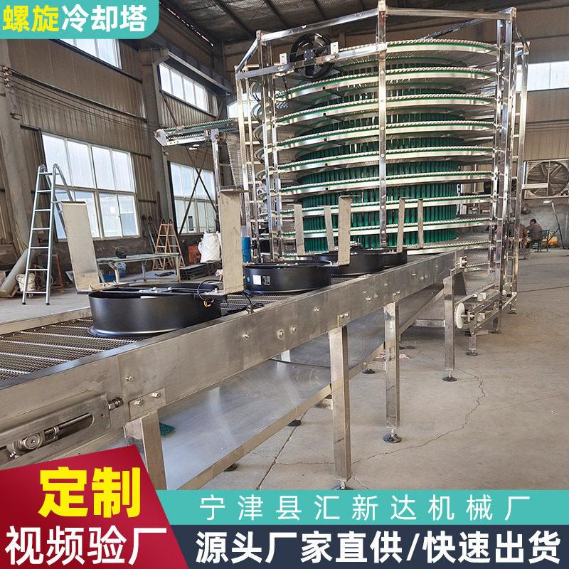 不锈钢螺旋塔输送机食品油炸烘焙多层输送机速冻降温冷却塔输送机