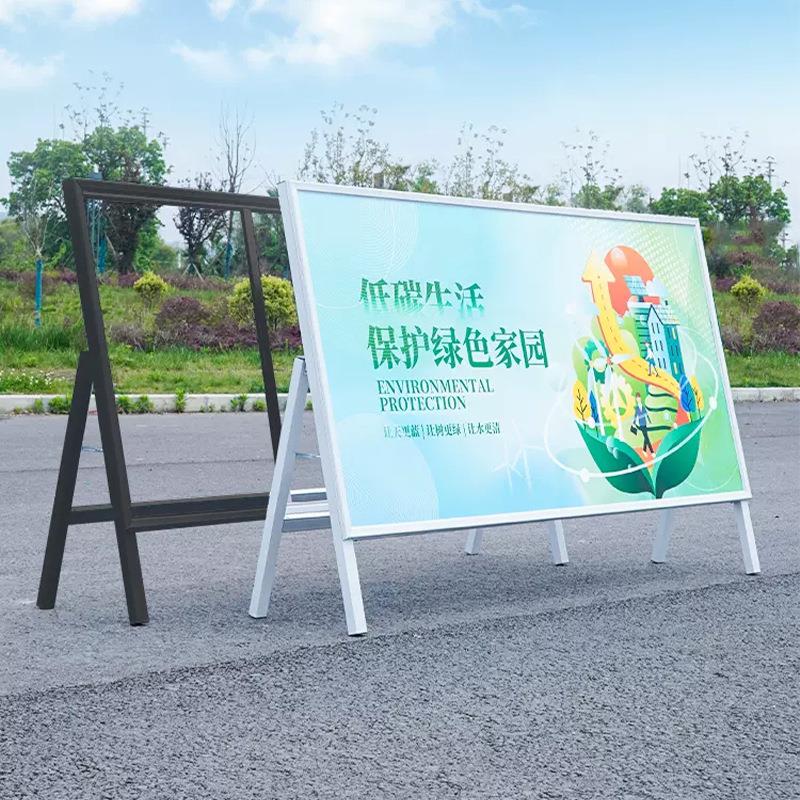 新款户外立式折叠铝合金海报架学校社区活动展架广告牌防风展板