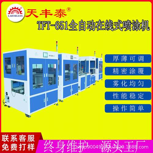 PCB板三防漆涂覆机在线式线路板喷涂机UV点胶固化一体自动点胶机