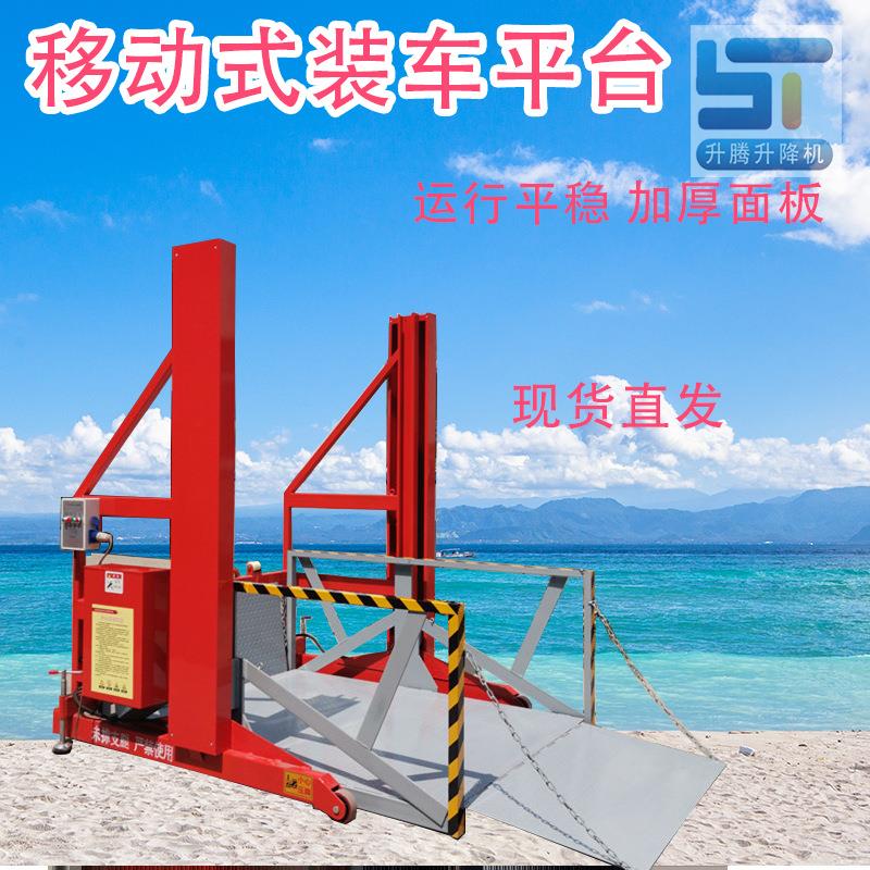 卸货平台电动液压装车提升机集装箱装卸货平台