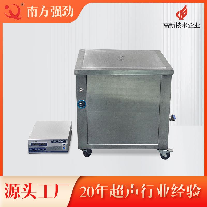 专业定制各种槽体单槽多槽式超声波清洗机