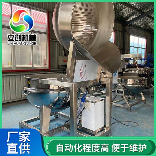 不糊锅底半自动炒料锅香辣红油熬制锅可倾斜豆瓣酱行星搅拌炒锅