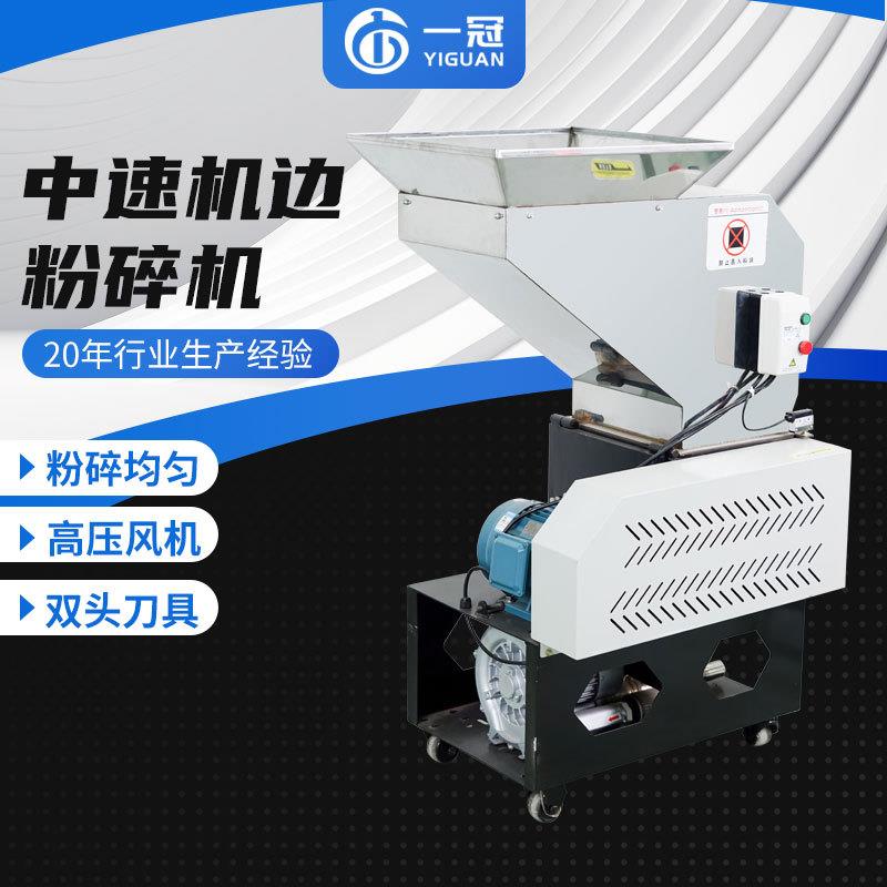 现货300口径中速粉碎机自动边角料水口机边塑料破碎机爪刀碎料机