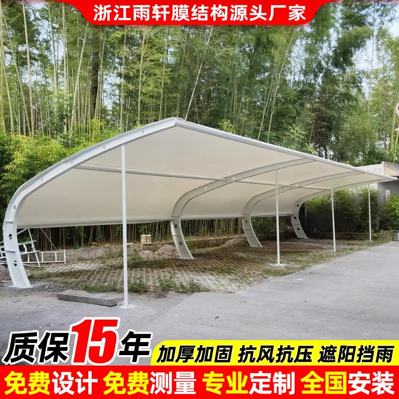 安装景观张拉膜结构停车篷海宁小区汽车雨棚平湖工厂电动车停车蓬