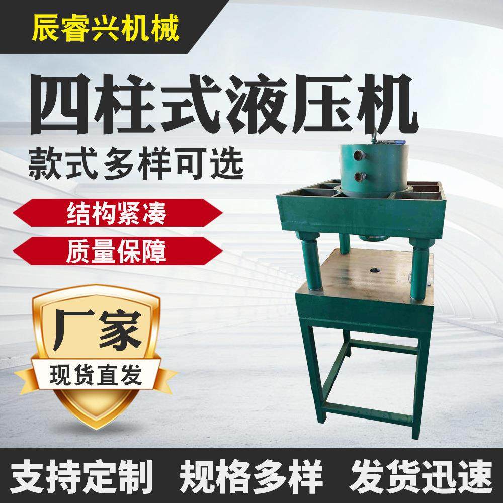 公用油压机四柱粉末压机可定制各类压机,五金/工具,其他机械五金,淘宝优惠券,粉丝福利购,淘宝优惠卷