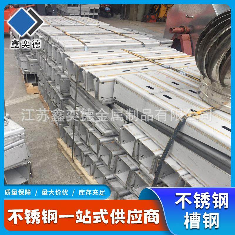 不锈钢电力托臂不锈钢电力支架不锈钢电力配件槽钢304,金属材料及制品,其他金属制品,淘宝优惠券,粉丝福利购,淘宝优惠卷