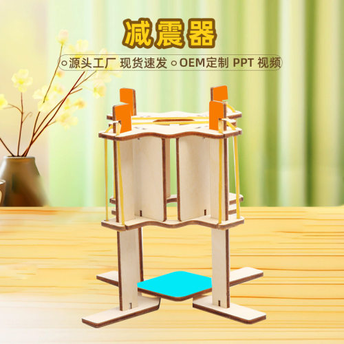 diy减震器科技小制作儿童stem科学实验套盒儿童学生玩具材料