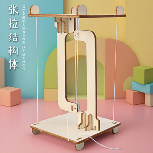 张拉结构体科技小制作物理平衡线悬浮科学实验模型物理反重力玩具