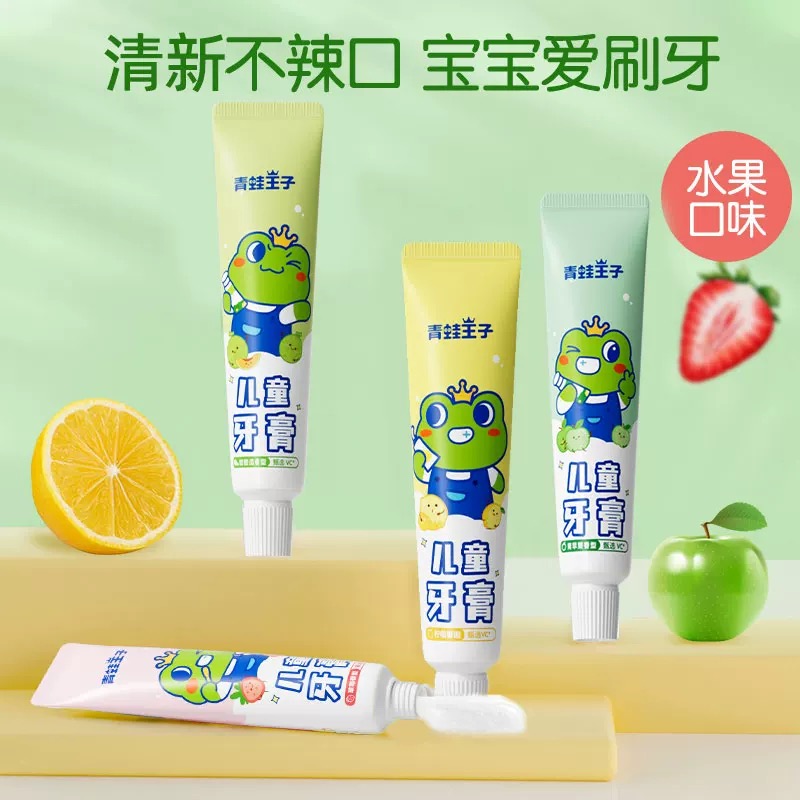 青蛙王子儿童牙膏0-12岁护龈固齿苹果草莓柠檬低泡沫婴幼宝贝清洁