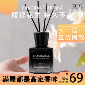 桂花藤条无火香薰清新扩香摆件持久留香室内空气清新剂家用香水
