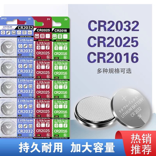 CR2032纽扣电池电脑主机计算器测试仪电子称汽车钥匙遥控器3V电池