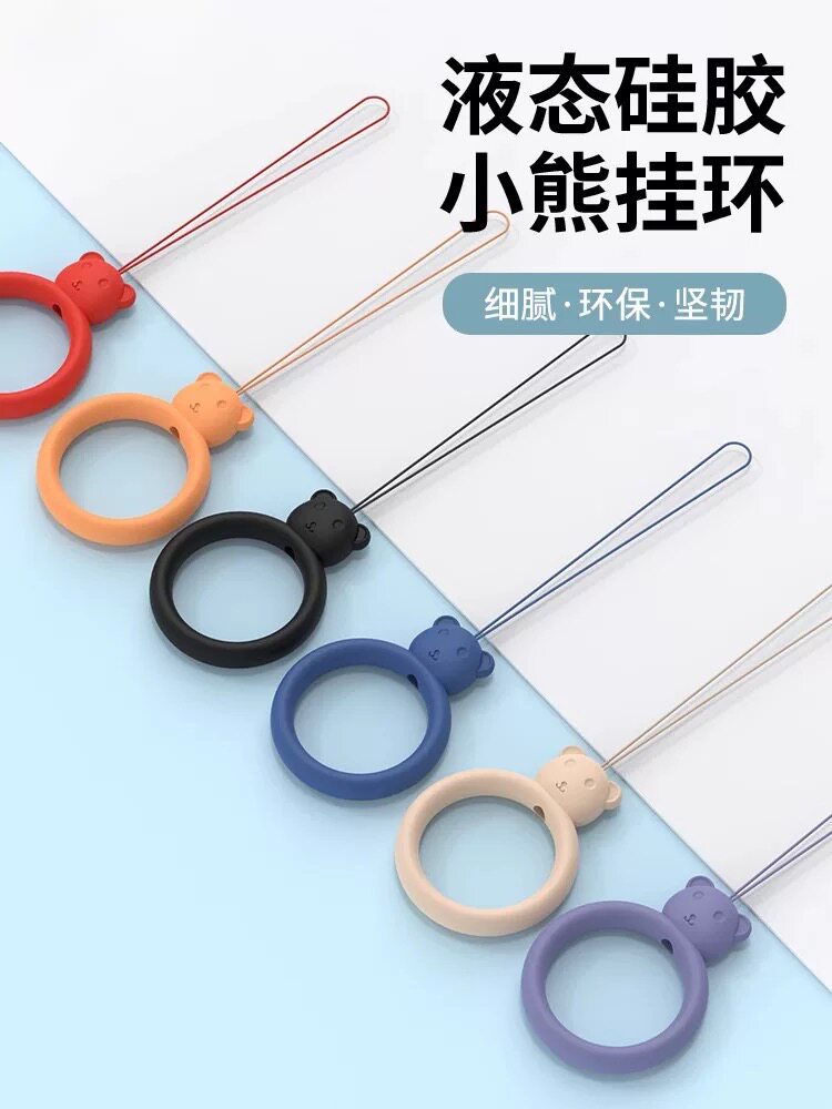 手机挂绳液态硅胶指环扣短款手机壳挂饰件钥匙圈手腕链U盘防丢绳