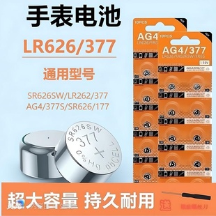 SR626纽扣电池AG4电子手表377A LR621小玩具LR920石英表电池电子
