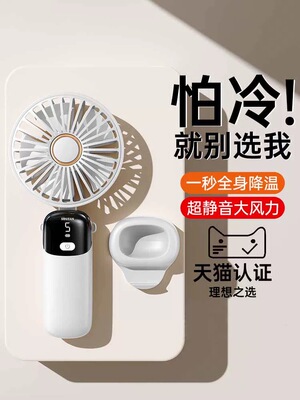 迷你静音手持USB风扇可充电