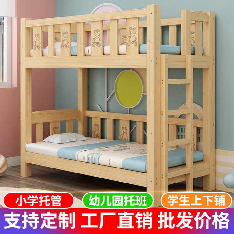 幼儿园专用床实木儿童床小学生托管G班高低床上下铺午休床双层床
