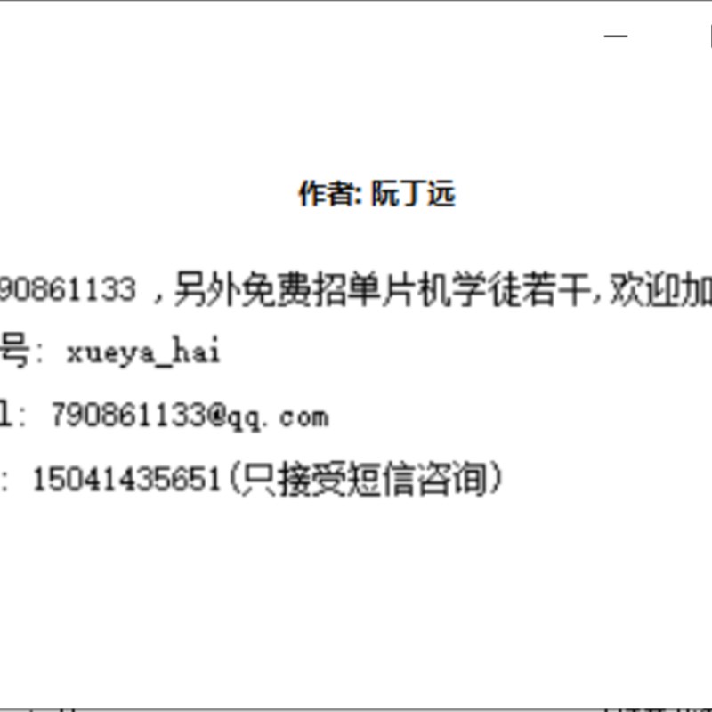 51单片机积木式图形化中文编程软件/c语L言代码生成器/电路仿真