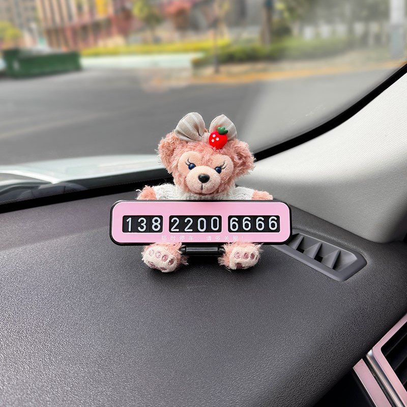 雪莉玫挪车电话牌汽车临时停车w号码牌2024新款车载移车电话女可