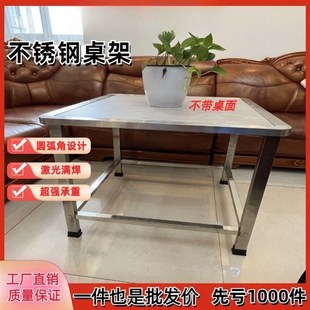 不锈钢餐桌子g桌架80家用客厅卧室长方形吃饭摆摊烤火学习方形瓷