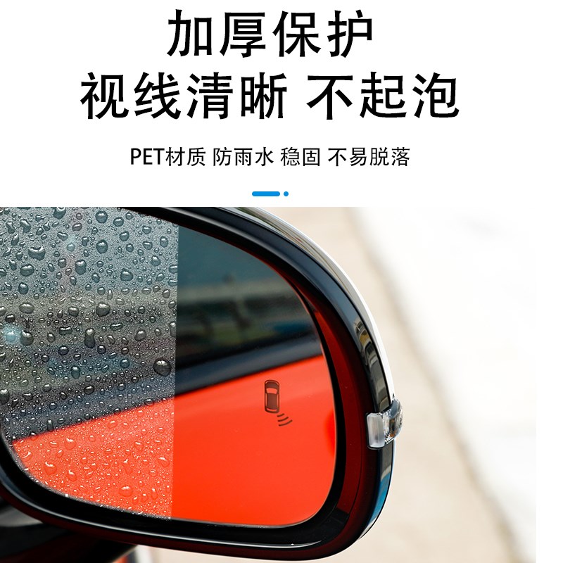 适用于智界S7后视镜防雨膜汽车反光镜专用M防水改装玻璃窗防雾神