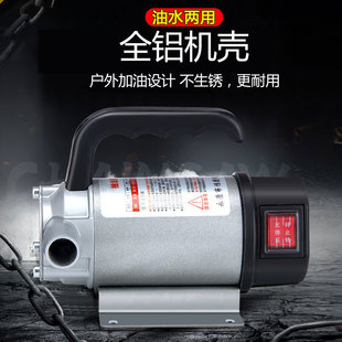 油水两用电动抽油泵k12V220V24V伏直流高压水泵柴油泵加油机抽油