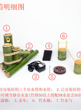 竹流水摆件  鱼缸石槽循环流水z过滤器 水景缸造景 风水轮水车摆