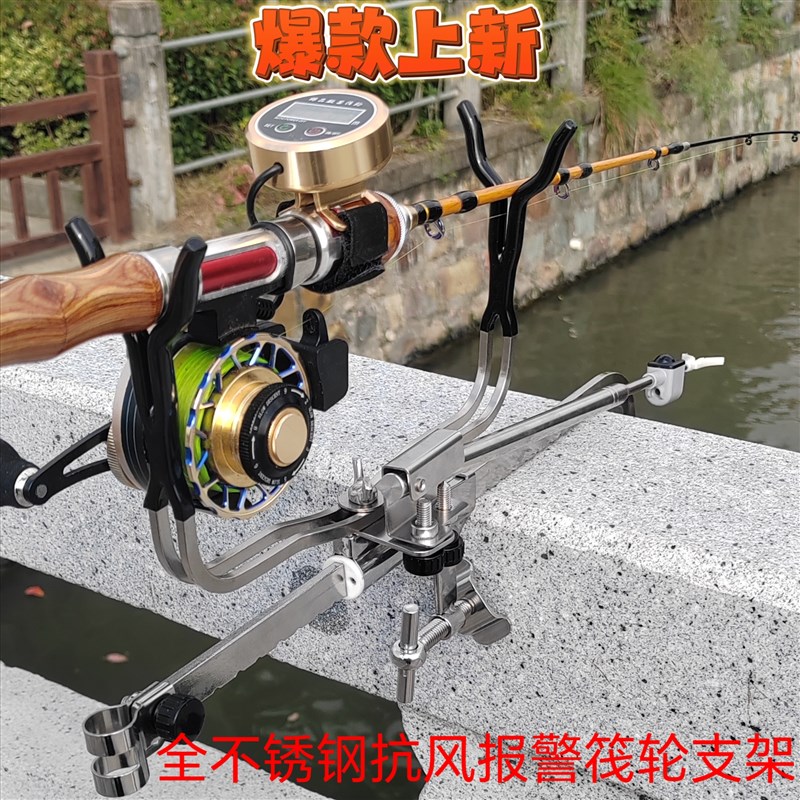 桥钓支架筏钓j栏杆船上新款筏轮支架不锈钢筏轮支架