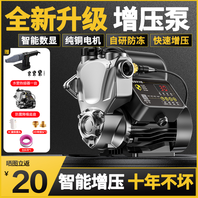 威猛全自动静音增压泵家用自来水智能增压神器S管道加压自吸水泵