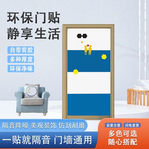 隔音门贴自粘家用隔音板房门w隔音棉卧室入户门降噪防盗门消音超