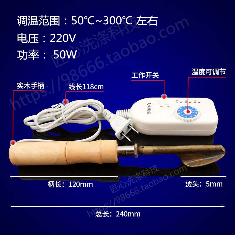 皮纹复制小电熨斗羊皮o纹汽车座椅皮衣微痕修复模板皮革压纹电烙