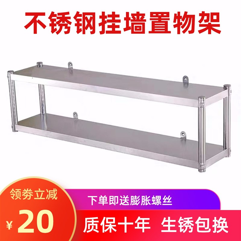 厨房3两层不锈钢挂墙置物架壁挂式2三层J微波炉架上墙吊架调味架