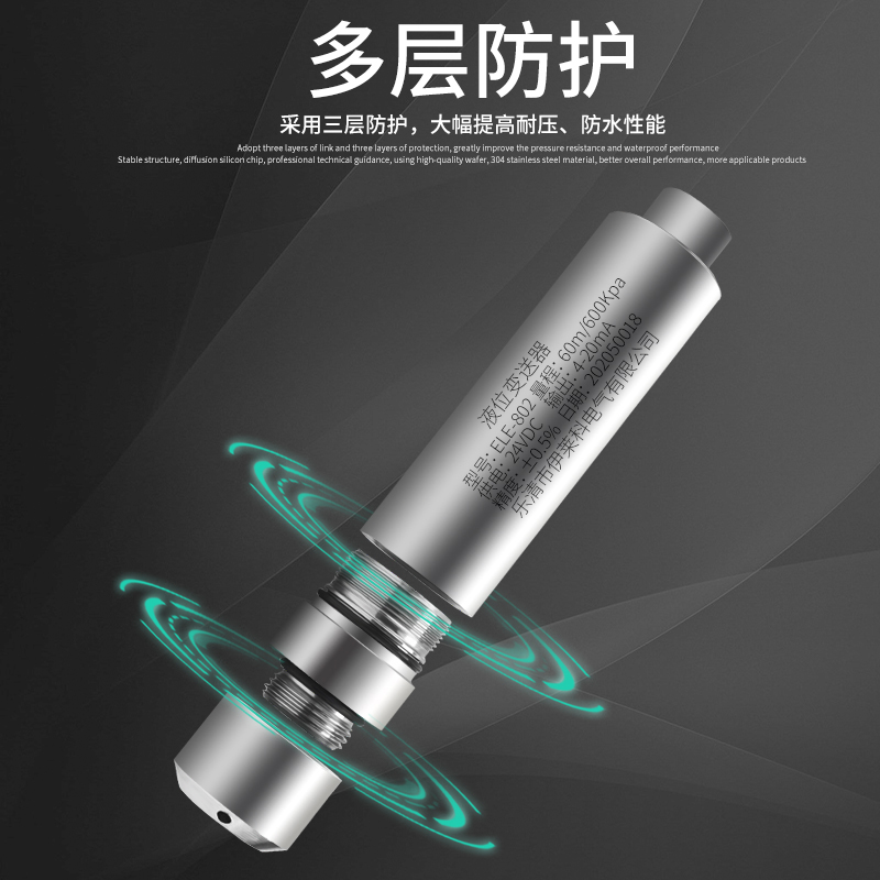 新品伊莱科投入式j液位变送器高精度水位计4-20mA静压式水箱控制