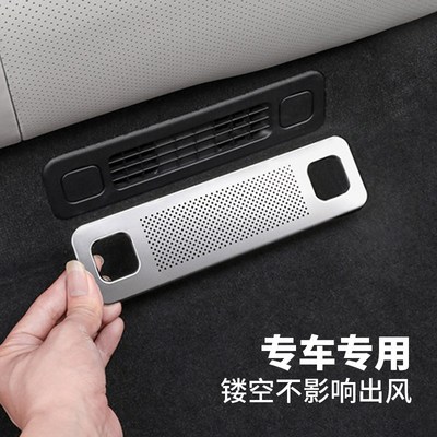 理想L6L7L8L9出风口罩座x椅下保护罩空调防堵内饰改装专用用品配