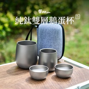 户外纯钛水杯双层隔热鹅蛋杯露营旅行H随手杯家用钛杯啤酒杯主人