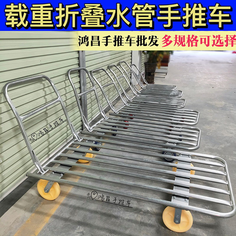 载重型手推车折叠推货车静v音小推车搬运车拖车拉货水管车平板车