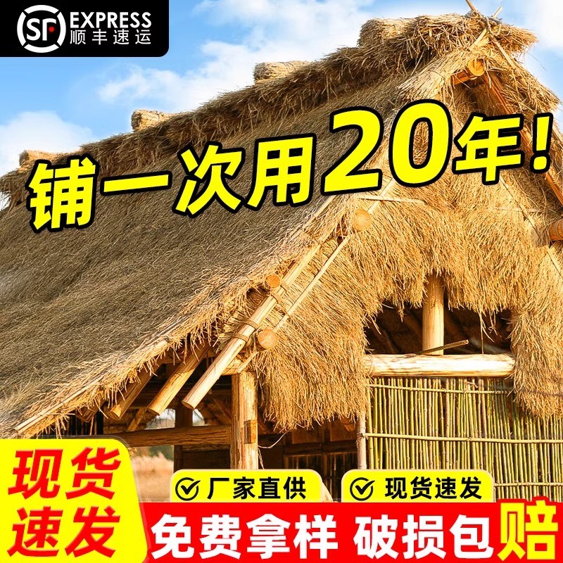 0422屋顶仿真茅草隔热塑料x毛草稻草农家乐景区凉亭庭院地毯式假