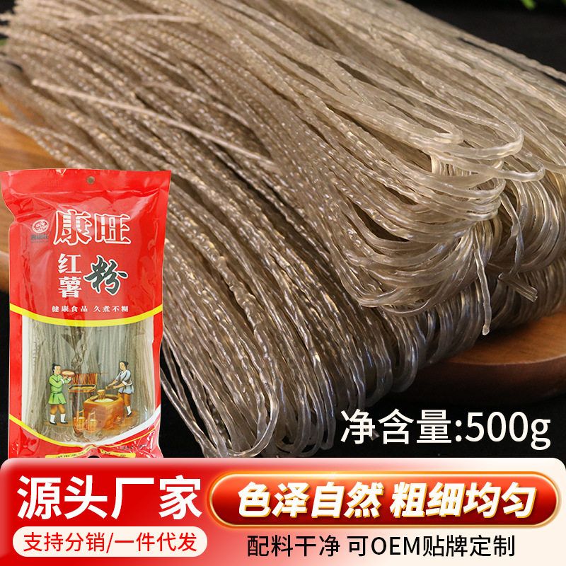 红薯粉条粉丝手工配料干净红苕细粉粗粉宽粉地瓜粉新鲜粉丝批发