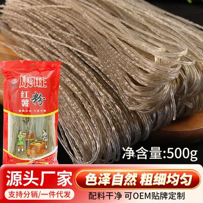 红薯粉条粉丝手工配料干净红苕细粉粗粉宽粉地瓜粉新鲜粉丝批发