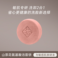 山茶花氨基酸洁面皂草本香皂沐浴皂洗澡洗脸温和控油清洁卸妆防晒