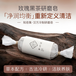 【一件装】玫瑰黑茶糖果皂洗脸洗澡浓郁的玫瑰清香性价比高