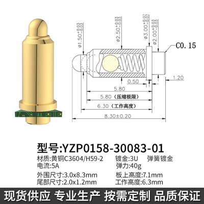 鑫扬泽pogopin插件式可批量定制
