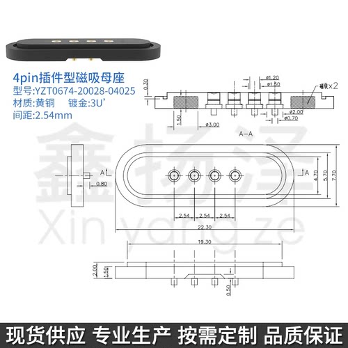 鑫扬泽YZT0674-20028-04025-01铜C3604高度2.8最大外径2.0*镀金3U
