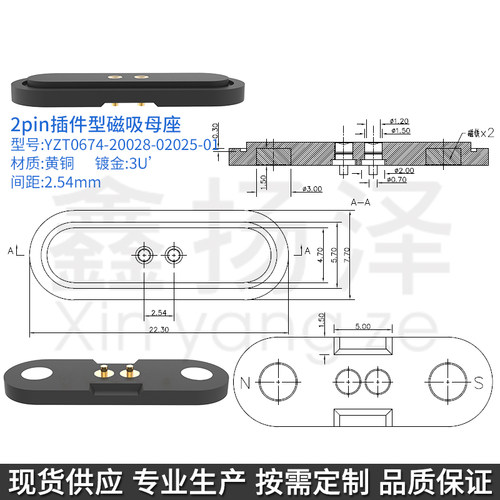 鑫扬泽YZT0674-20028-02025-01铜C3604高度2.8最大外径2.0*镀金3U