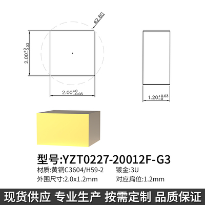 鑫扬泽YZT0227-20012F-G3