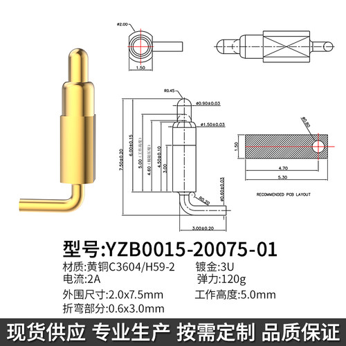 鑫扬泽YZB0015-20075-01