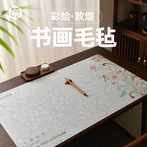 赵北国风彩绘加厚毛毡