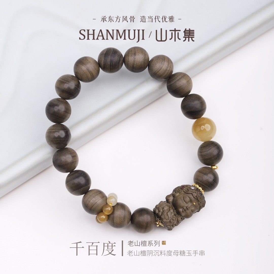 18K金阴沉老山檀国风文玩手串