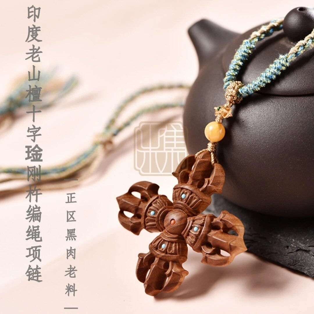 印度老山檀香吊坠编绳项链
