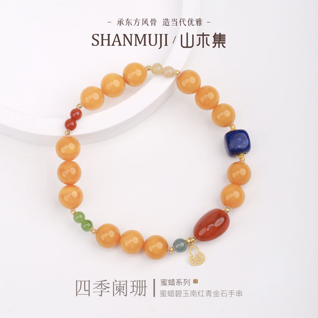 18K蜜蜡碧玉南红青金石多宝手串