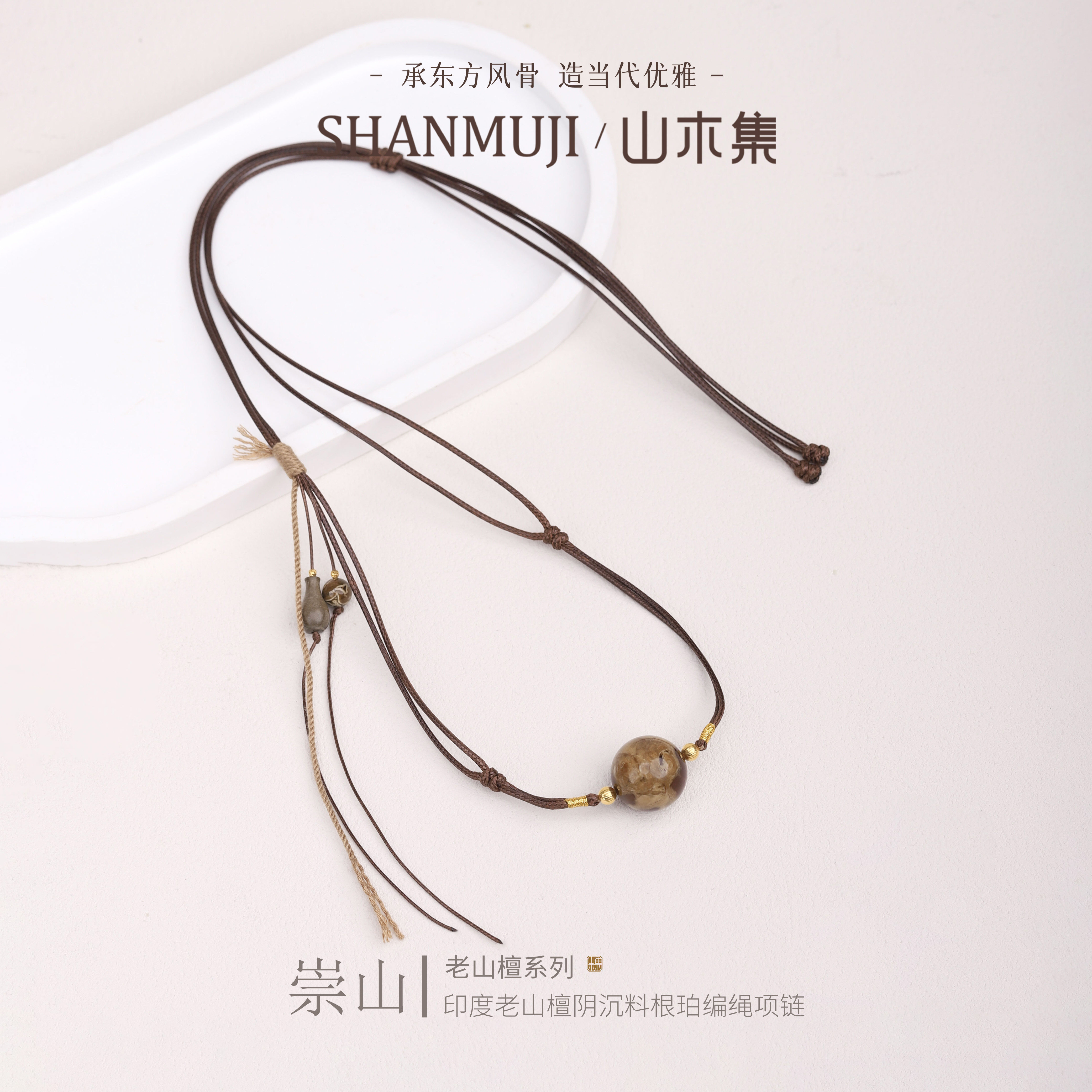 印度老山檀吊坠阴沉料编绳项链女